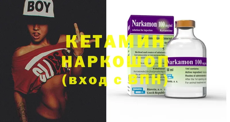 Кетамин ketamine  купить наркотик  Североуральск 